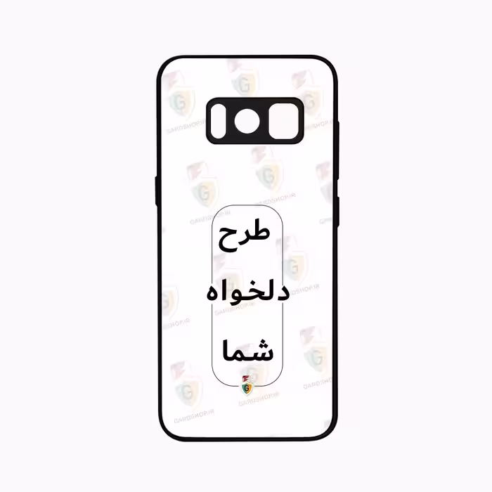 قاب طرح دلخواه گوشی سامسونگ S8 محافظ لنزدار پشت گلس
