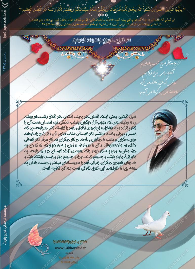 بایگانی‌های طرح لایه باز استوری و پست