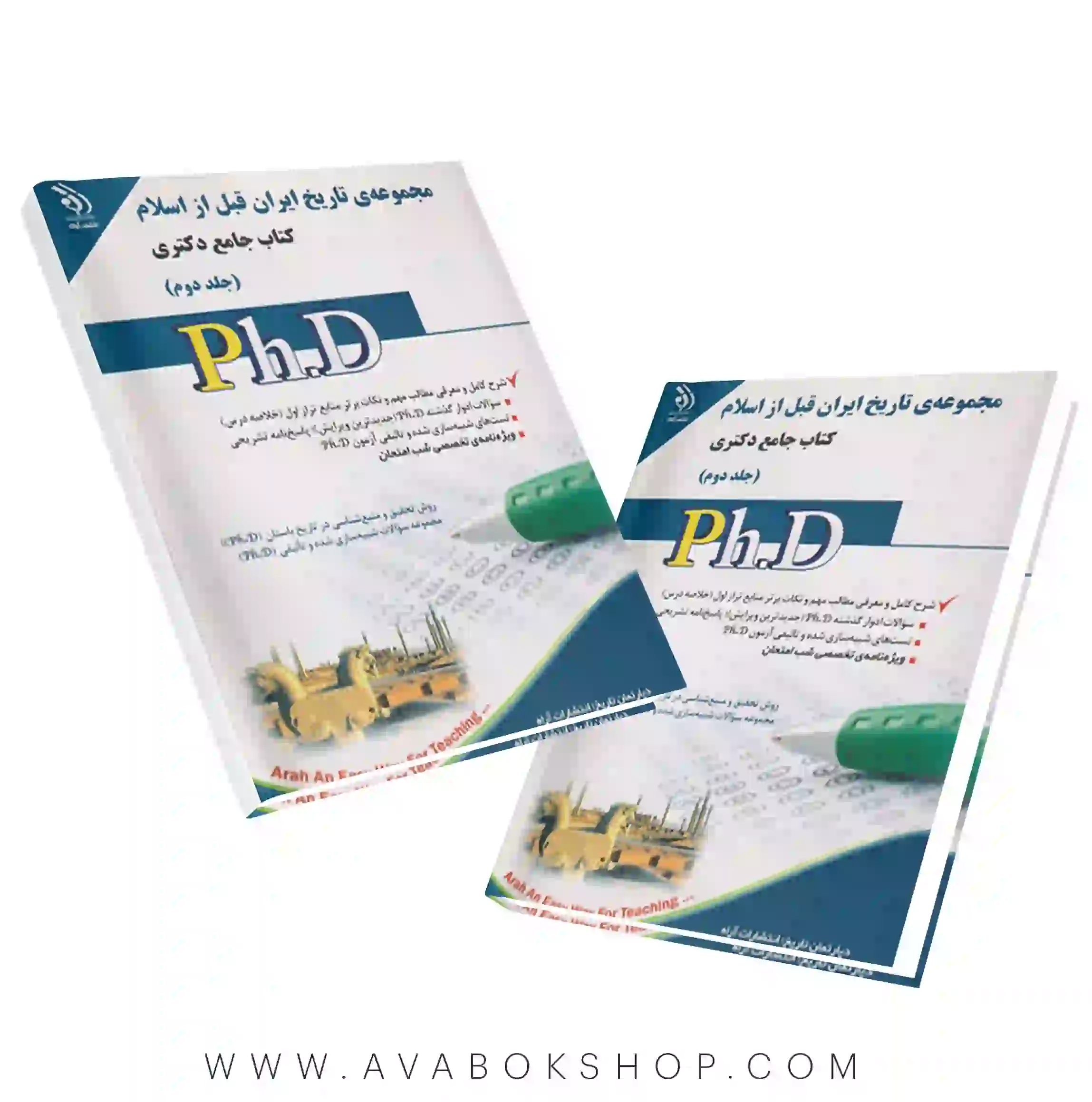 کتاب جامع دکتری مجموعه تاریخ ایران قبل از اسلام آراه جلد دوم