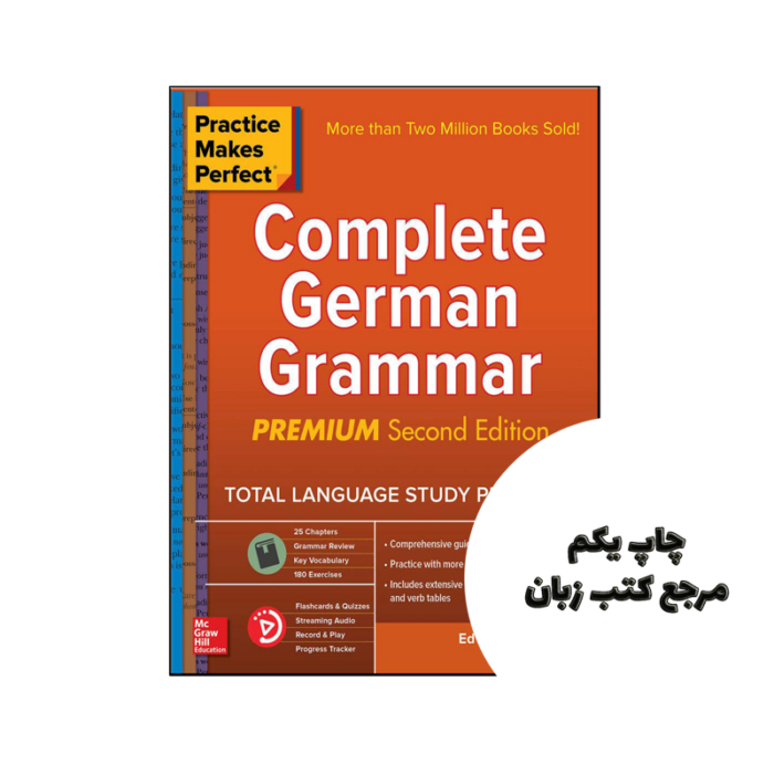 کتاب Practice Makes Perfect Complete German Grammar Premium Edition نویسنده by Ed Swick (Autor)