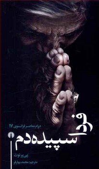 فردا سپیده دم | مرکز فرهنگی آبی
