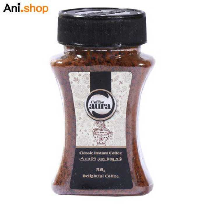 قهوه فوری کلاسیک اورا 50 گرمی کد E61