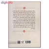 کتاب تغییر اثر مو یان نشر آرمان رشد 