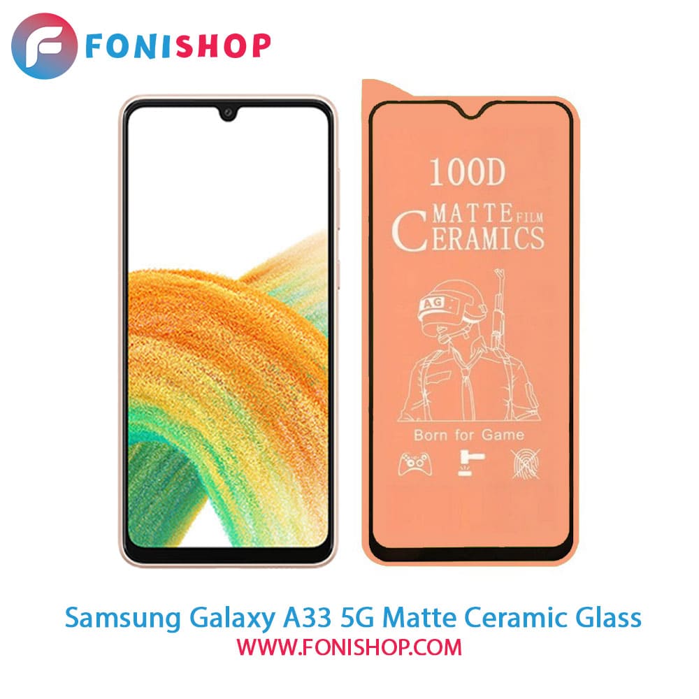 گلس سرامیکی مات سامسونگ Samsung Galaxy A33 5G