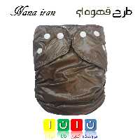 پوشک قابل شستشوی نانا سایز 1