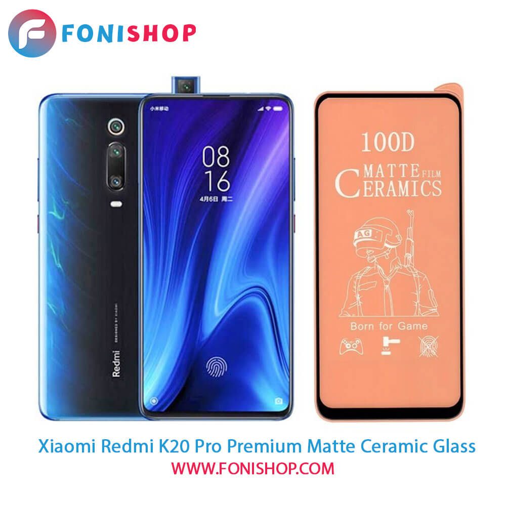 گلس سرامیکی مات شیائومی Xiaomi Redmi K20 Pro Premium