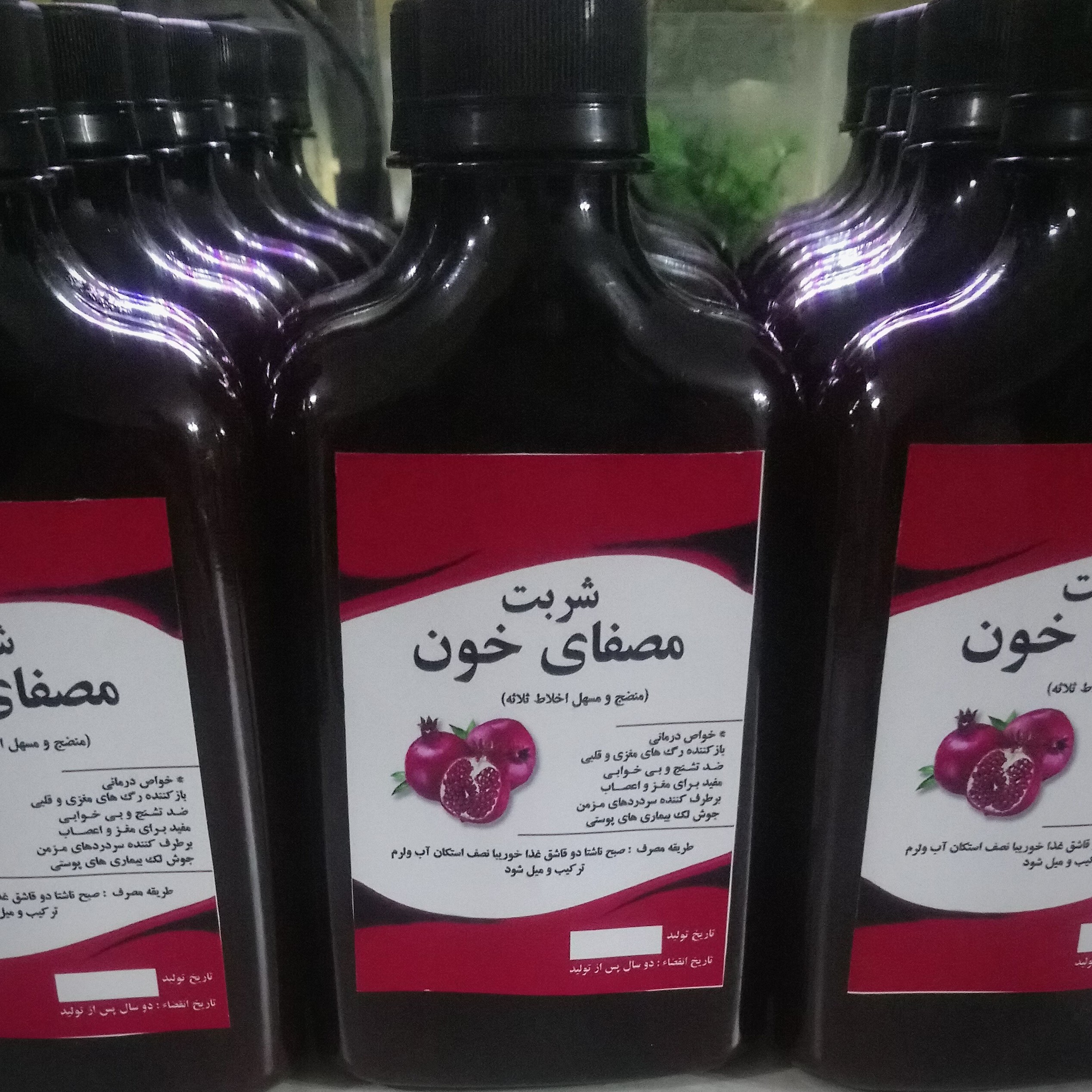 شربت مصفی خون خانگی 