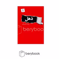 پرسمان / دهل / شمیز/ رقعی