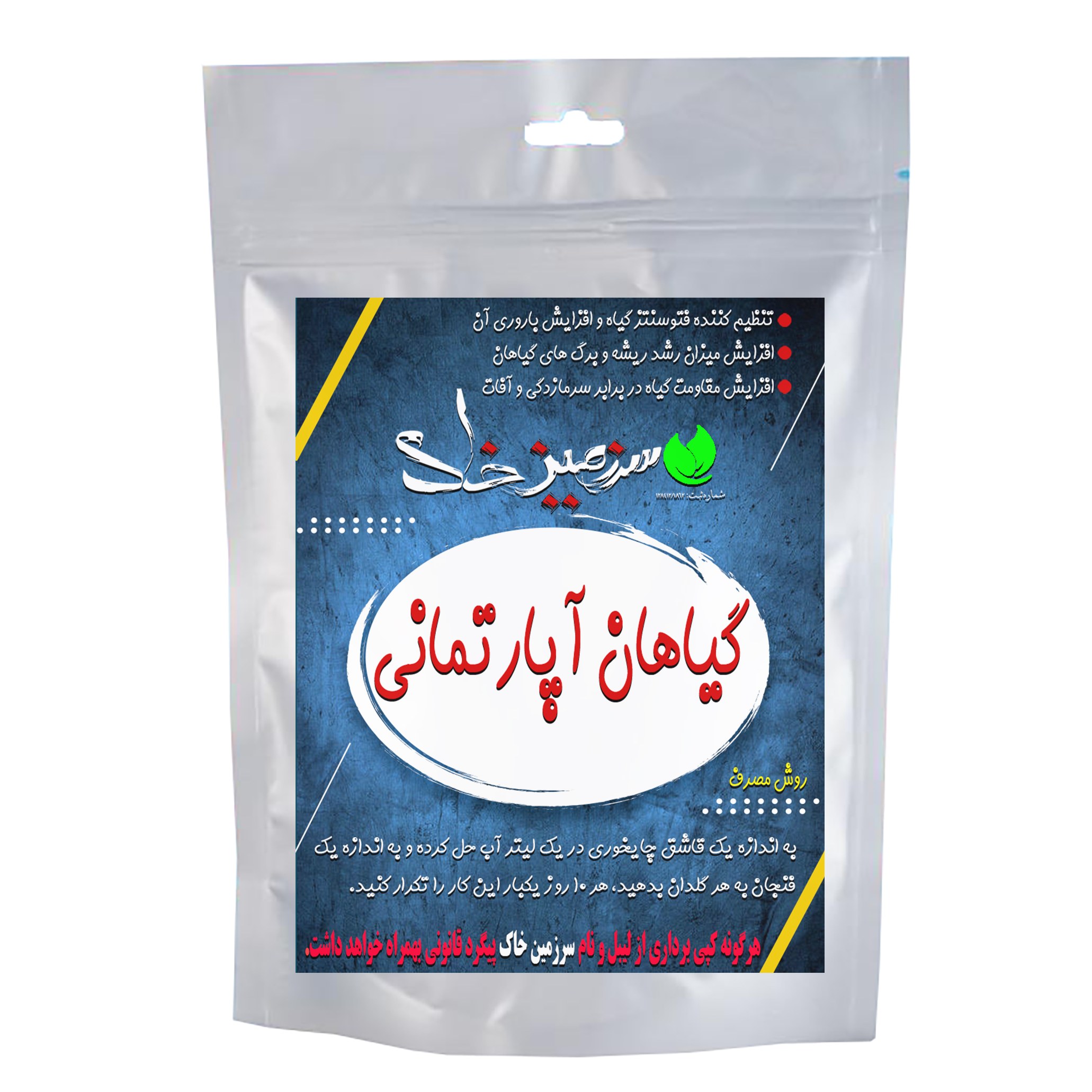 کود پودری گیاهان آپارتمانی 50 گرمی سرزمین خاک مناسب برای انواع گیاهان آپارتمانی