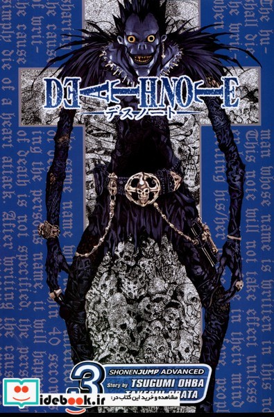 کتاب مجموعه مانگا Death Note 3 کتابیار