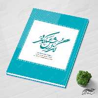 قالب آماده گزارش عملکرد (لایه باز) کلاسیک PSD