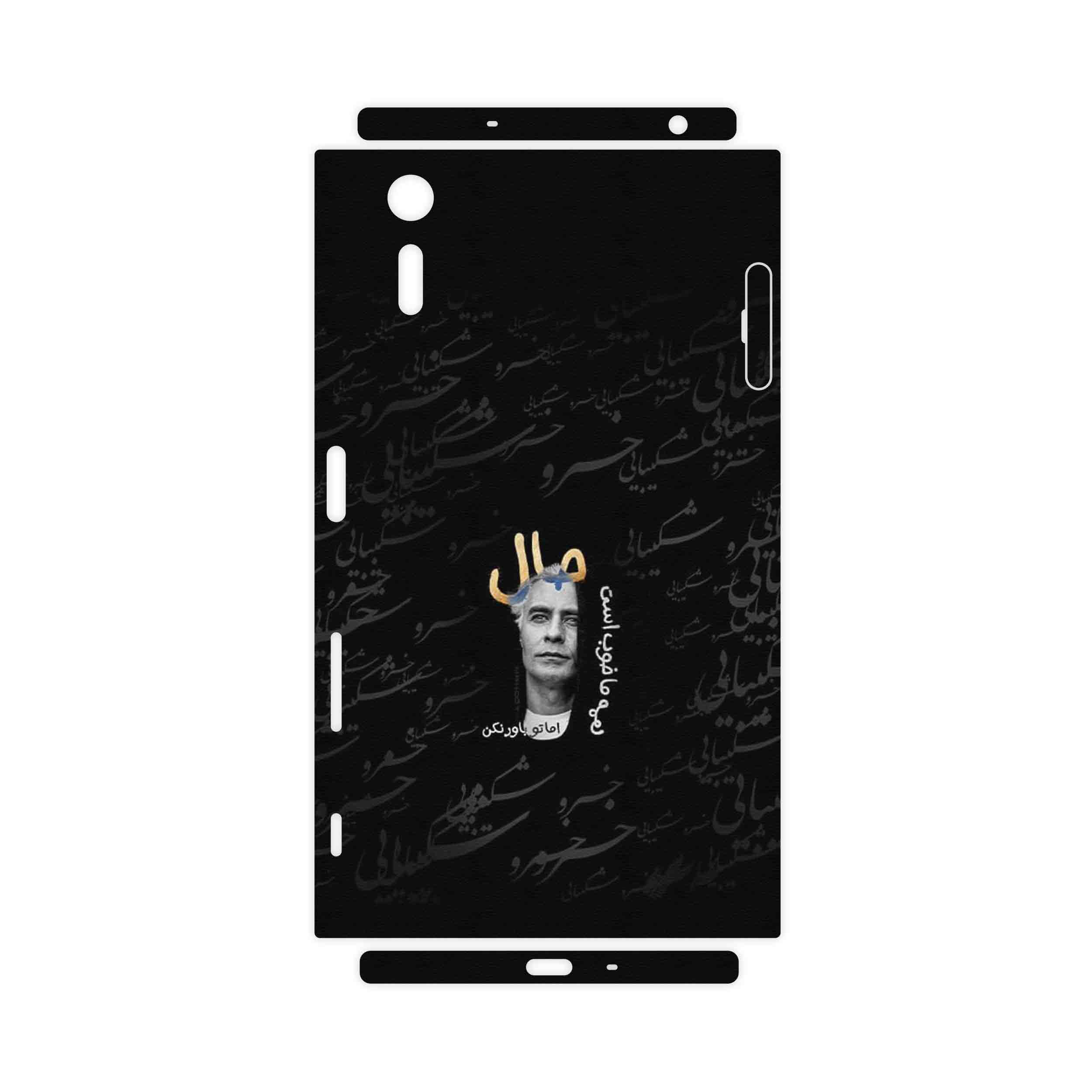 برچسب پوششی ماهوت مدل Khosrow Shakibaei-FullSkin مناسب برای گوشی موبایل سونی Xperia XZ