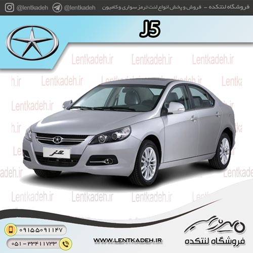 لنت ترمز جلو جک j5 – جهان لنت صادراتی