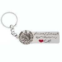 جاکلیدی گيلواره زراوشان مدل با احتیاط رانندگی کن الین کد K154