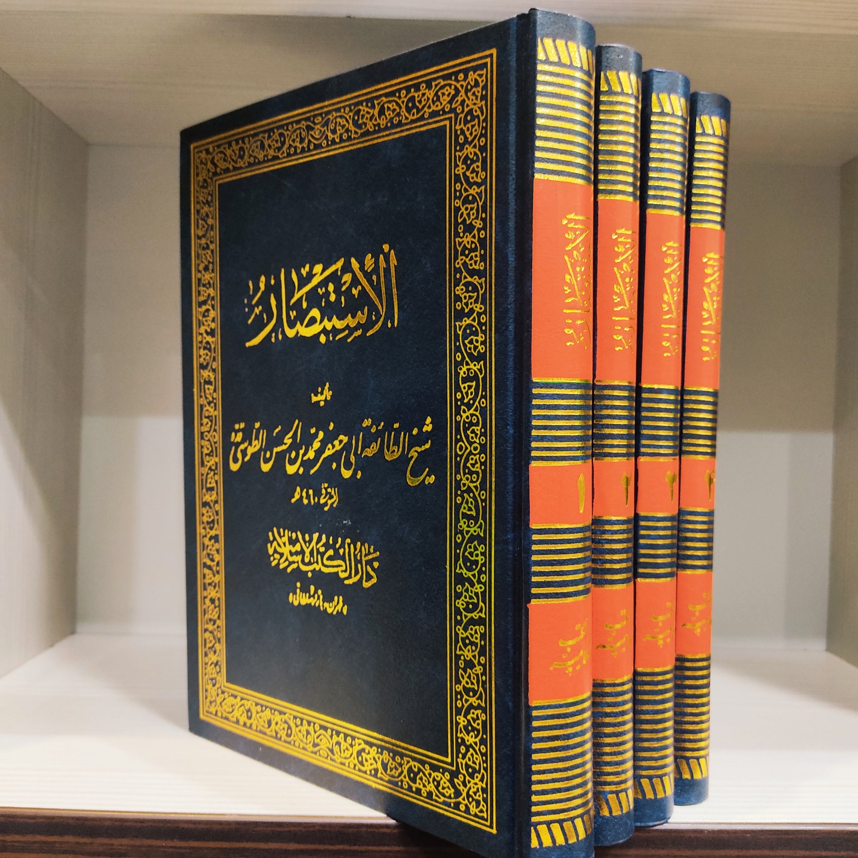 کتاب استبصار شیخ طوسی