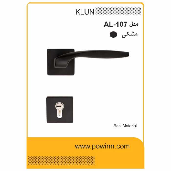 دستگیره رزت کلون کد AL 107 پلاک مربع مشکی - پاوین