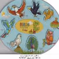 پازل چوبی آشنایی با پرندگان ( دهکده )