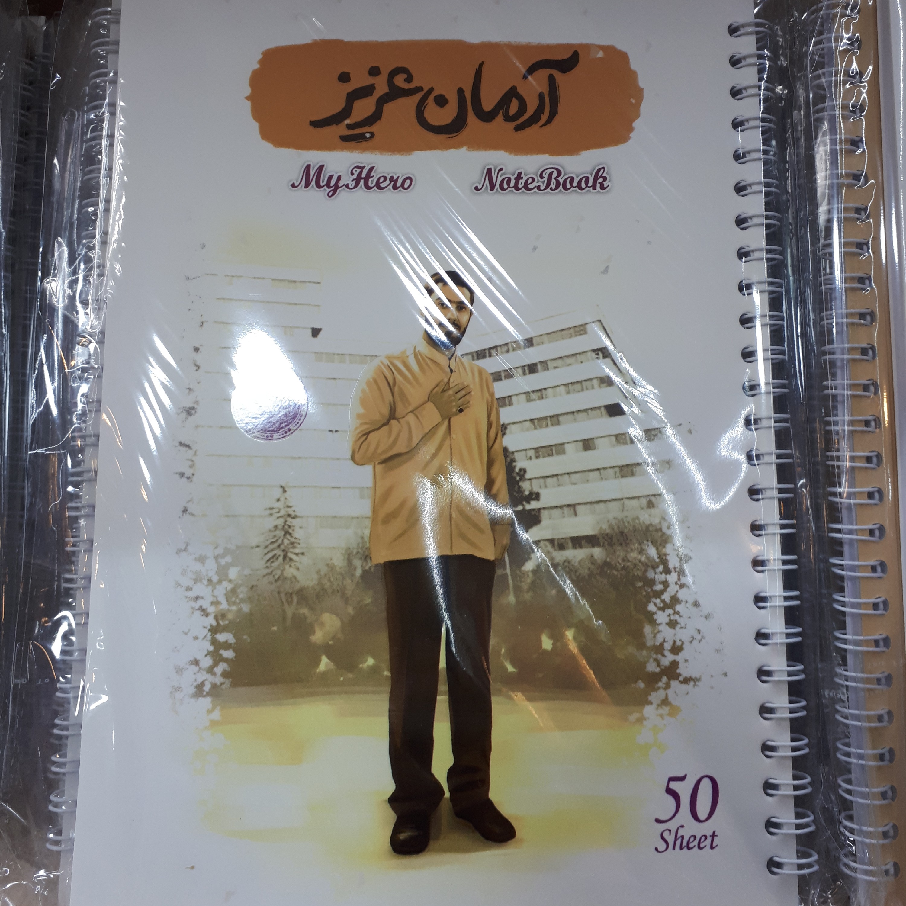 دفتر سیمی 50 برگ کد6