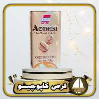قرص قهوه aodesi طعم کاپوچینو

