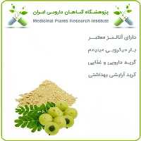 عصاره آمله خشک یا پودری
