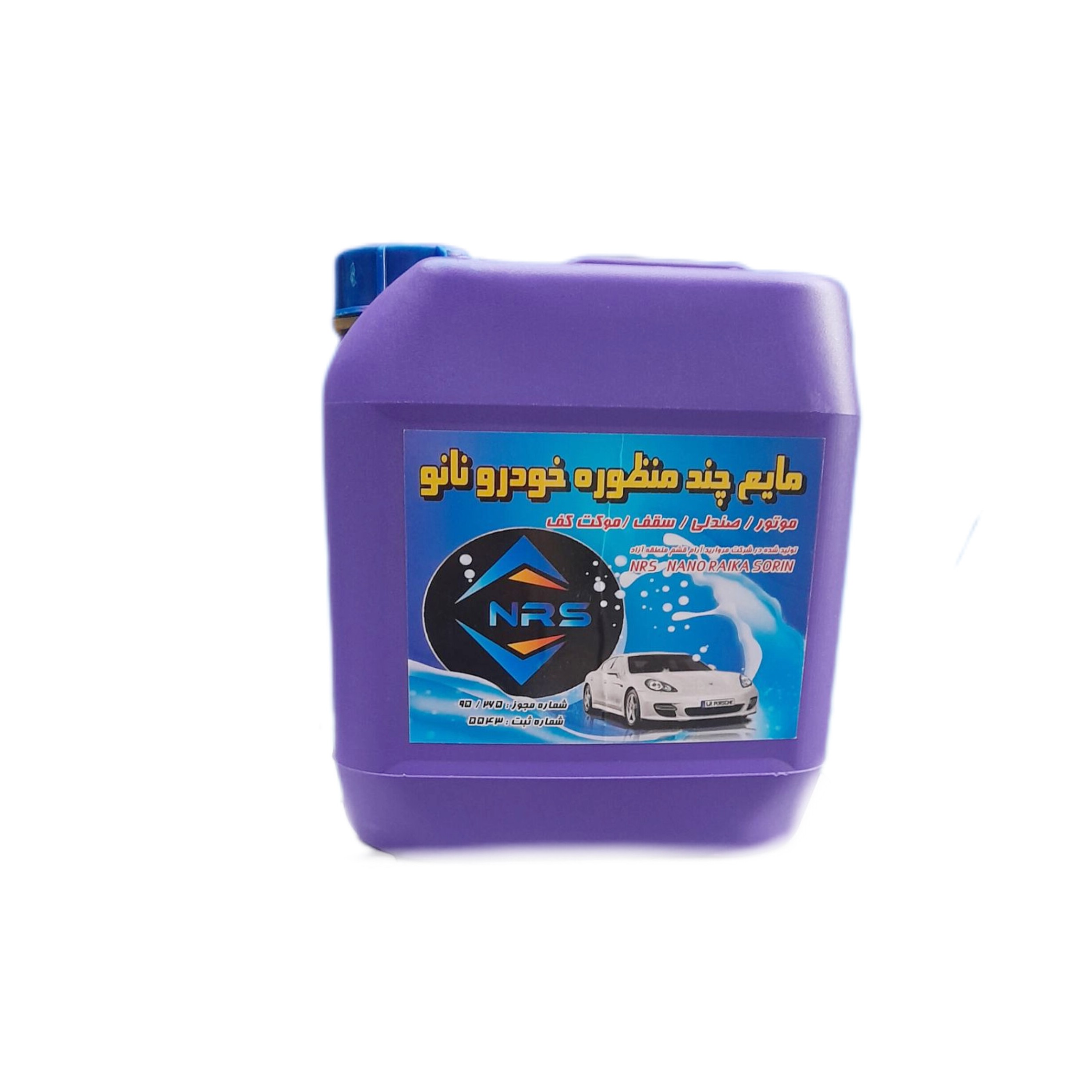  محلول نانو چند منظوره سطوح (NRS)4لیتر