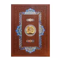 کتاب قرآن کریم ترجمه مهدی الهی قمشه ای نشر هلیا