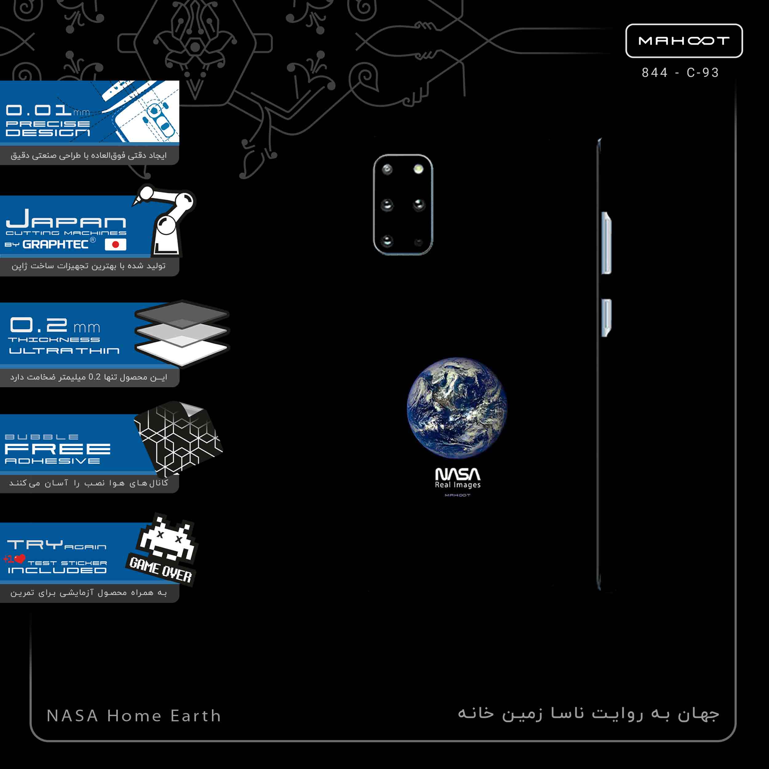 برچسب پوششی ماهوت مدل NASA Home Earth-FullSkin مناسب برای گوشی موبایل سامسونگ Galaxy S20 Plus