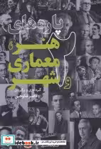قیمت و خرید کتاب پشم و لگد از همه نوع اثر ایمان رئیسی | ایده بوک