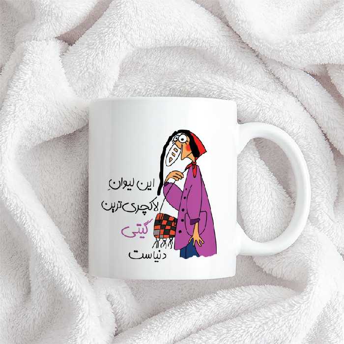 ماگ طرح لاکچری‌ ترین گیتی دنیا