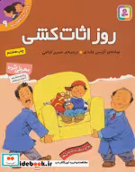 قیمت و خرید کتاب اولین تجربه های تو 9 اثر آن سی واردی | ایده بوک