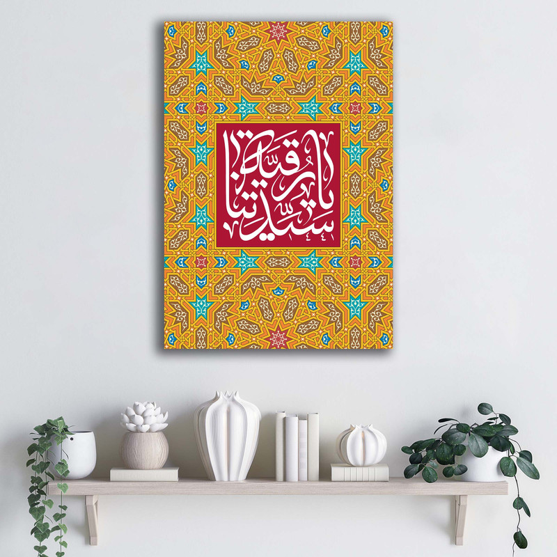 تابلو شاسی دنیای قاب طرح یا سیدتنا رقیه کد ATMRo056 | دنیای قاب