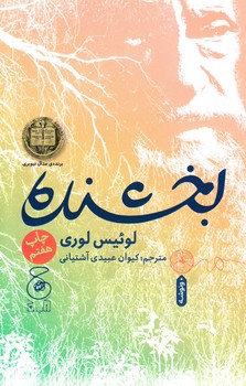 بخشنده | مرکز فرهنگی آبی