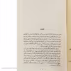 کتاب ریش آبی اثر املی نوتوم نشر نو
