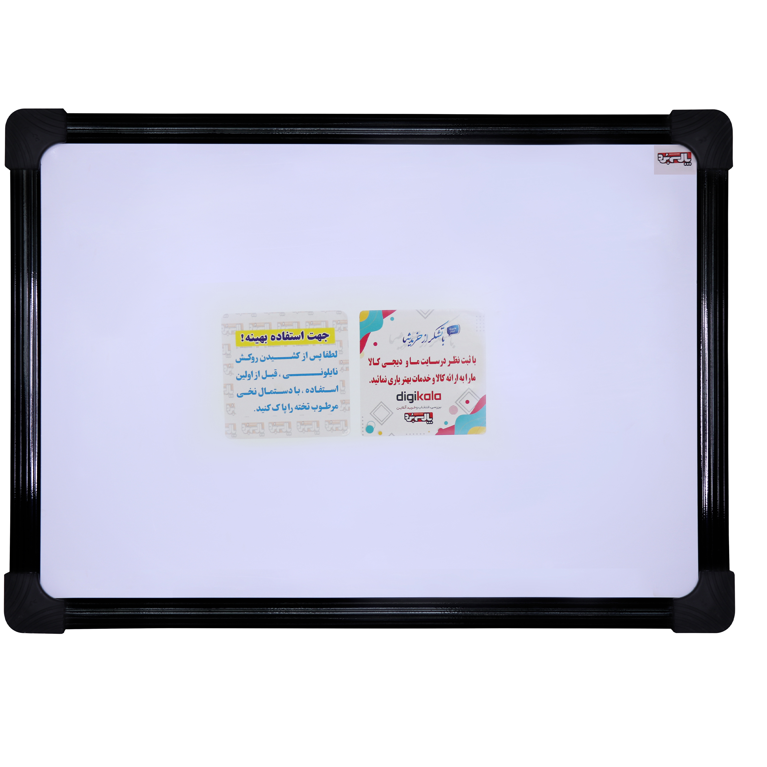 تخته وایت بُرد مغناطیسی پارسه بُرد مدل صادراتی سایز 100×80 سانتی متر