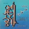 کتاب احیاگر عرفان پژوهشی در زندگی مذهب شیخ اکبر محی الدین ابن عربی اثر محمد بدیعی انتشارات پازینه