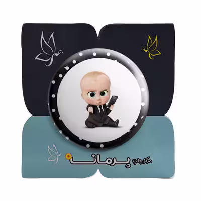 پیکسل پرمانه طرح بچه رئیس کد pm.2719