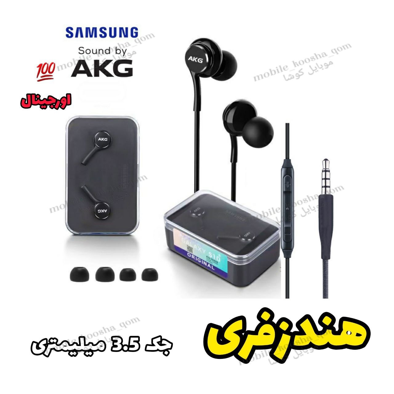 هندزفری مدل Samsung S10