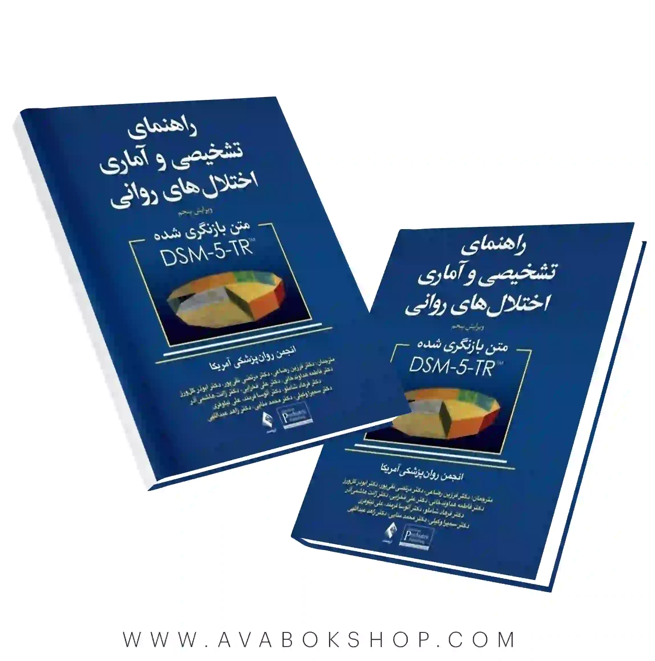 کتاب راهنمای تشخیصی و آماری اختلالات روانی ترجمه فرزین رضاعی DSM 5 TR انتشارات ارجمند