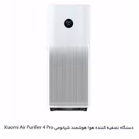 تصفیه هوشمند شیائومی مدل 
PURIFIER 4 pro