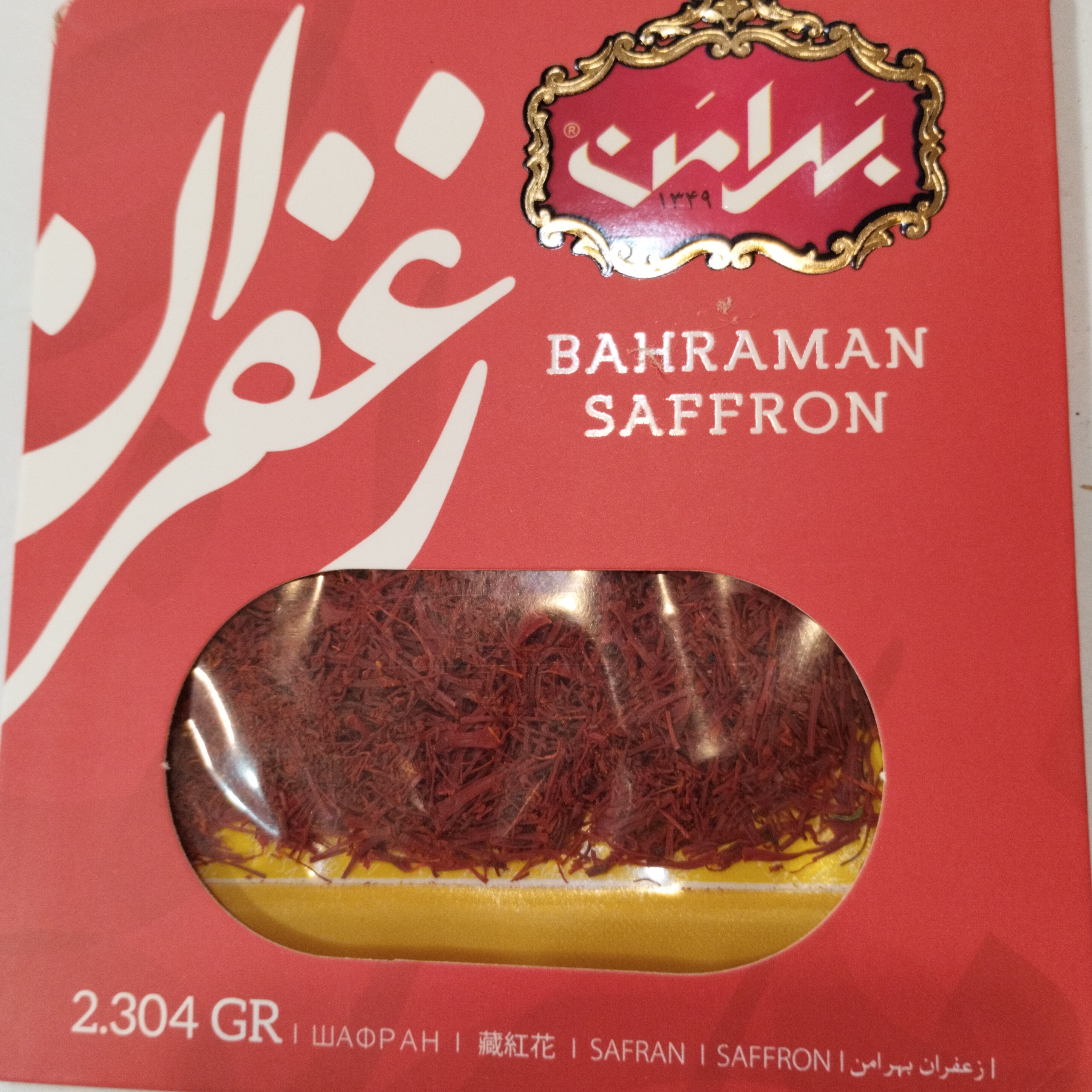 زعفران بسته بندی نیم مثقال بهرامن درجه یک با کیفیت و عطر مناسب
