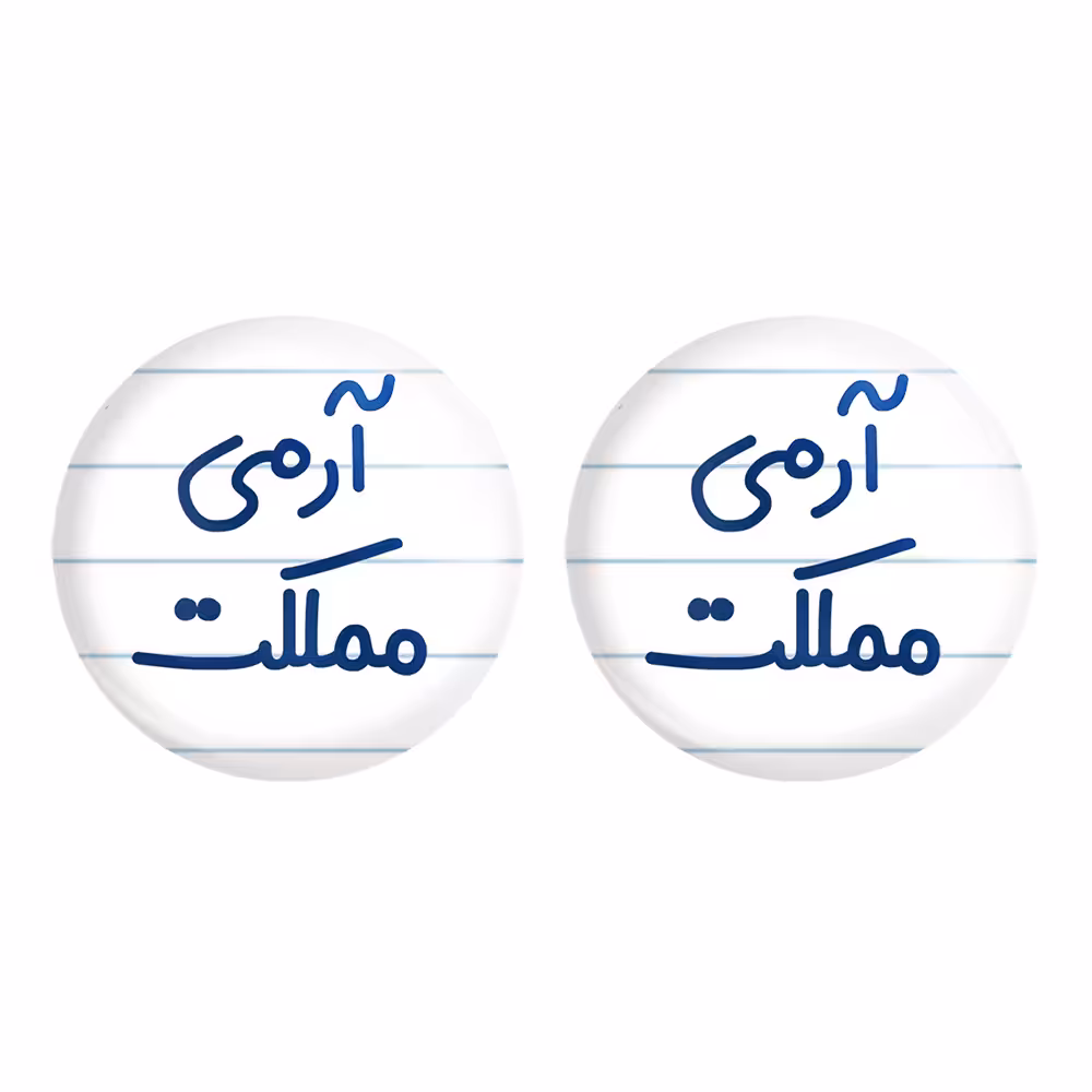 پیکسل خندالو مدل آرمی مملکت کد 6459 مجموعه 2 عددی