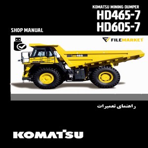 راهنمای تعميرات دامپتراک کوماتسو مدل HD465-7،HD605-7