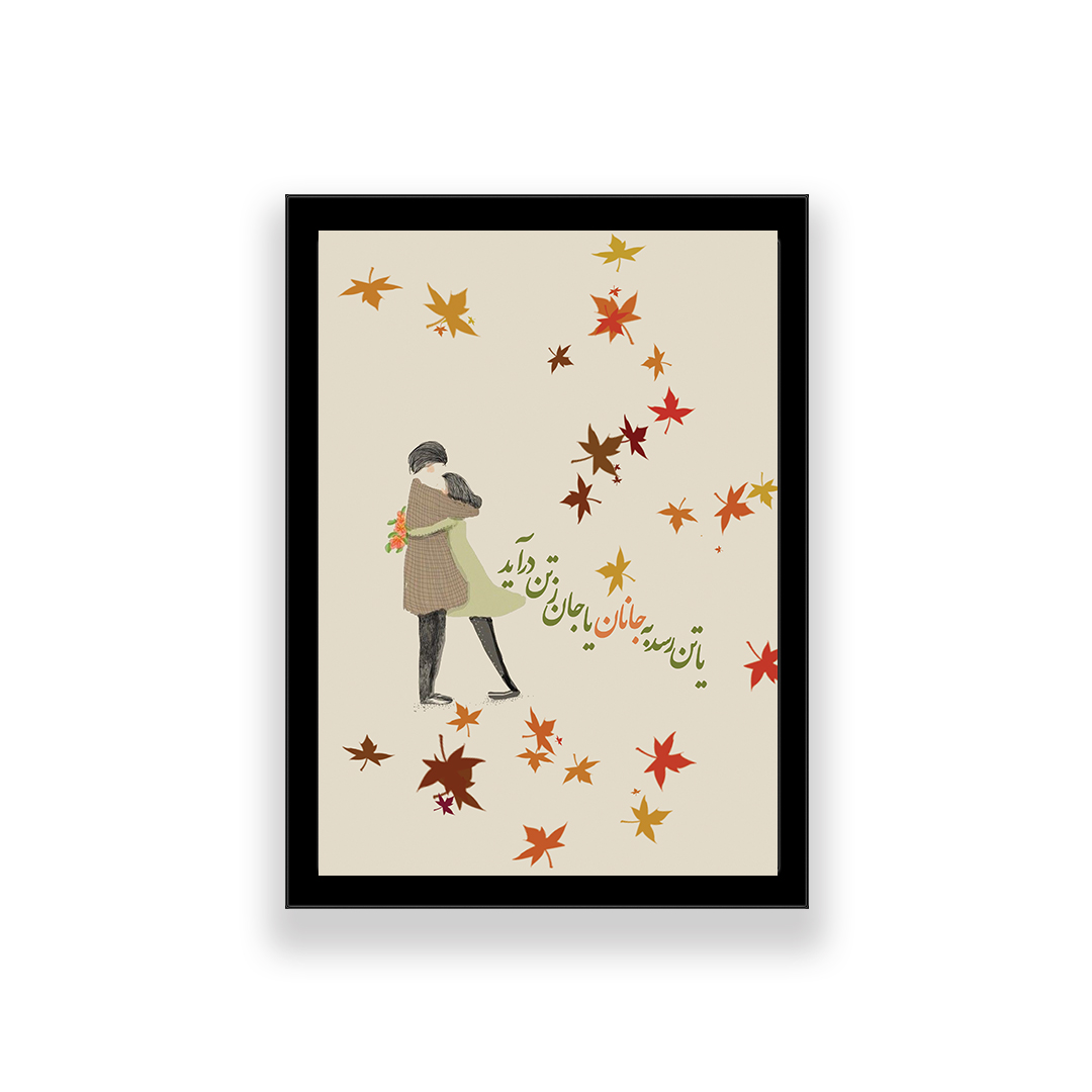 تابلو طرح تایپوگرافی عاشقانه 