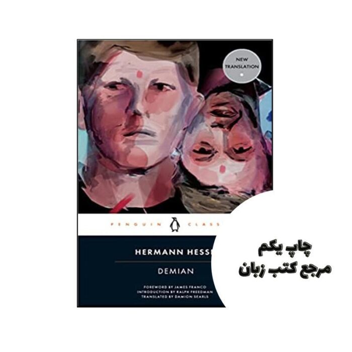 Demian The Story of Emil Sinclair’s Youth نویسنده Hermann Hesse