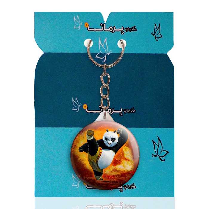 جاکلیدی پرمانه طرح پاندای کونگ‌فوکار کد pmy.11875