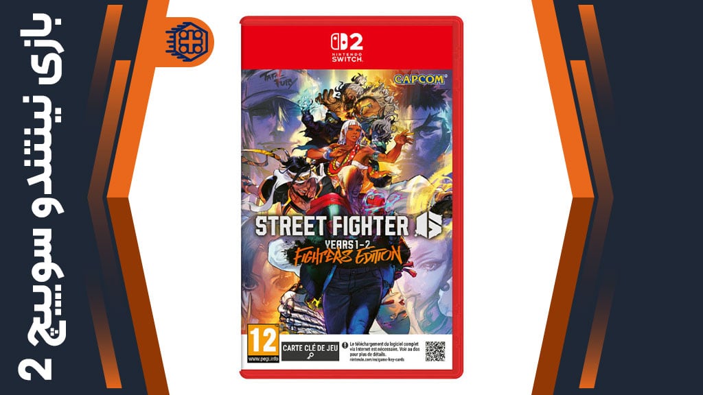 بازی Street Fighter 6 Years 1-2 Fighters Edition – مخصوص نینتندو سوییچ 2