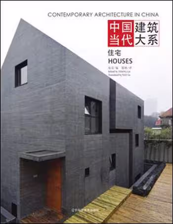 󾕇 دانلود کتاب Contemporary Architecture in China - Houses - دانلود کتاب های دانشگاهی