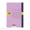 کتاب سقوط اثر آلبر کامو