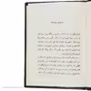 کتاب سرود کریسمس اثر چارلز دیکنز نشر افق