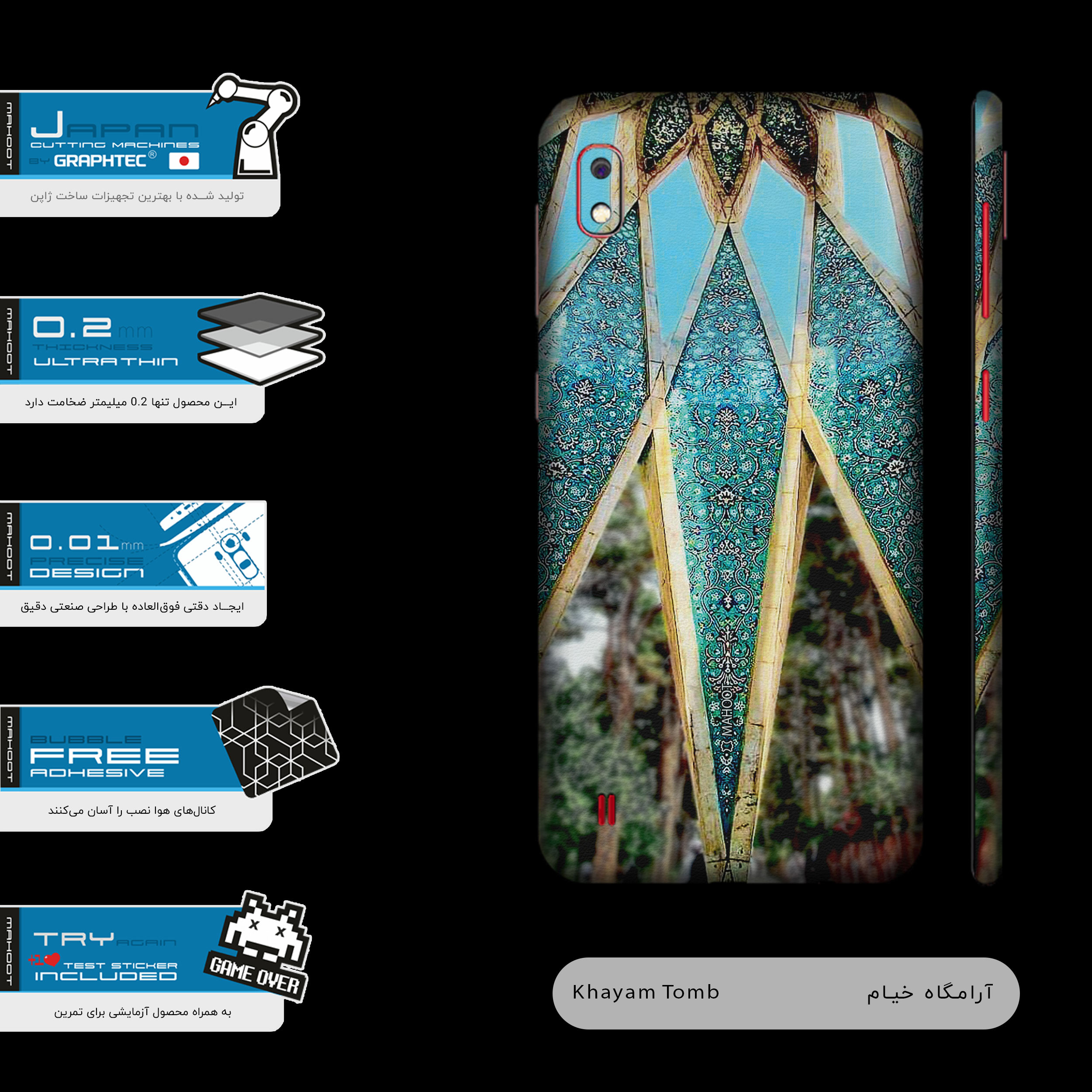 برچسب پوششی ماهوت مدل KHAYAM-Tomb-FullSkin مناسب برای گوشی موبایل سامسونگ Galaxy A10